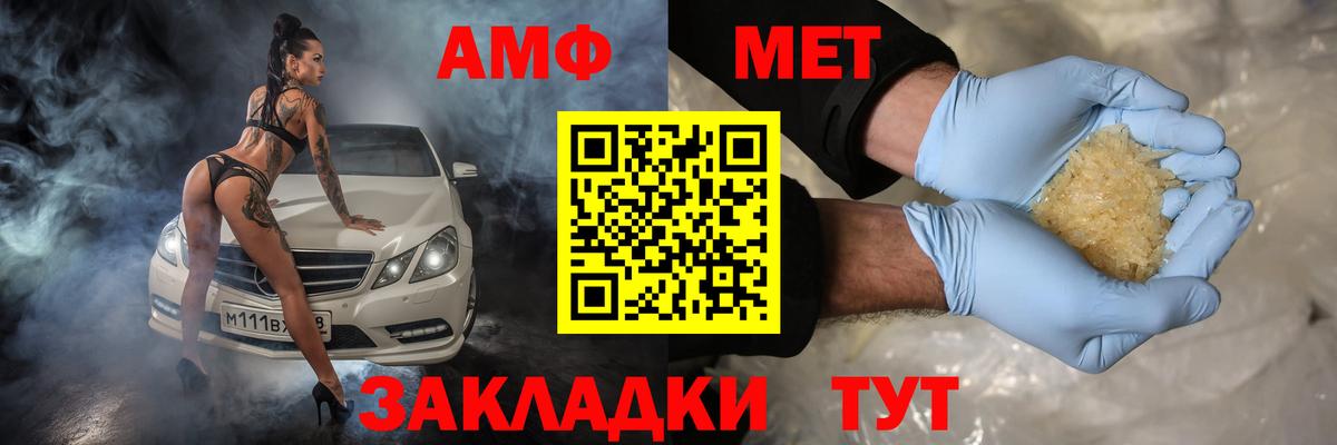 АМФ 97% Люберцы