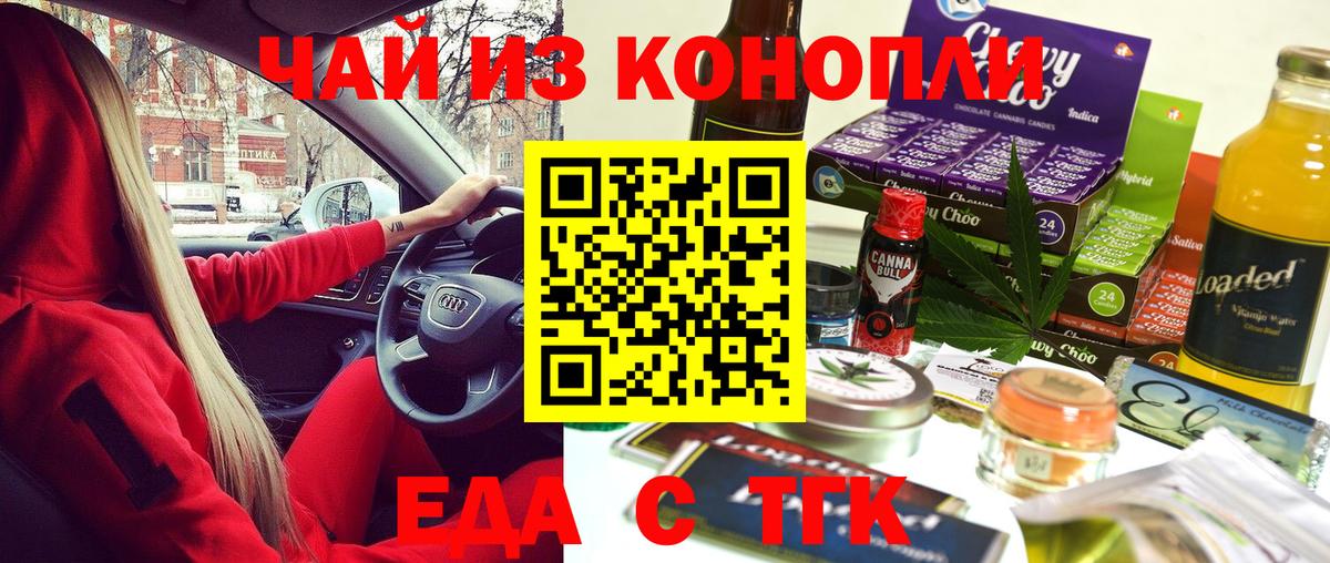 Печенье с ТГК конопля  Вход с VPN  Люберцы 