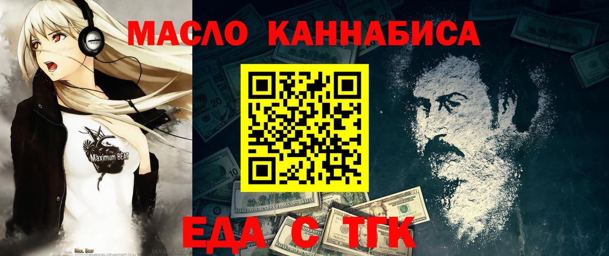 Печенье с ТГК марихуана Люберцы