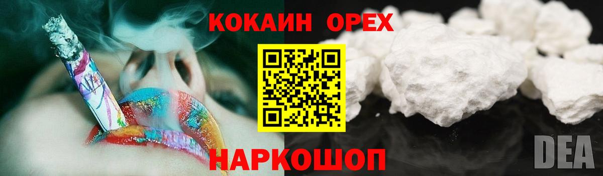Люберцы  Кокаин  Cocaine FishScale  Вход с VPN  COCAIN VHQ 