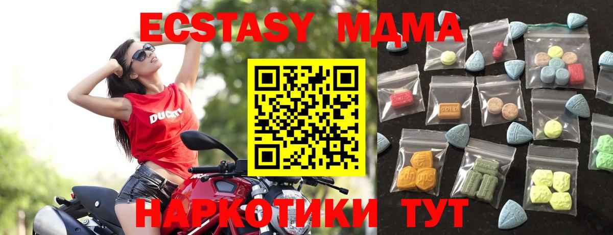 Ecstasy 280 MDMA  Экстази круглые  Вход с VPN  Люберцы 