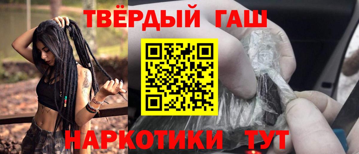 Люберцы  ГАШИШ ice o lator  Вход с VPN  ГАШИШ Cannabis 