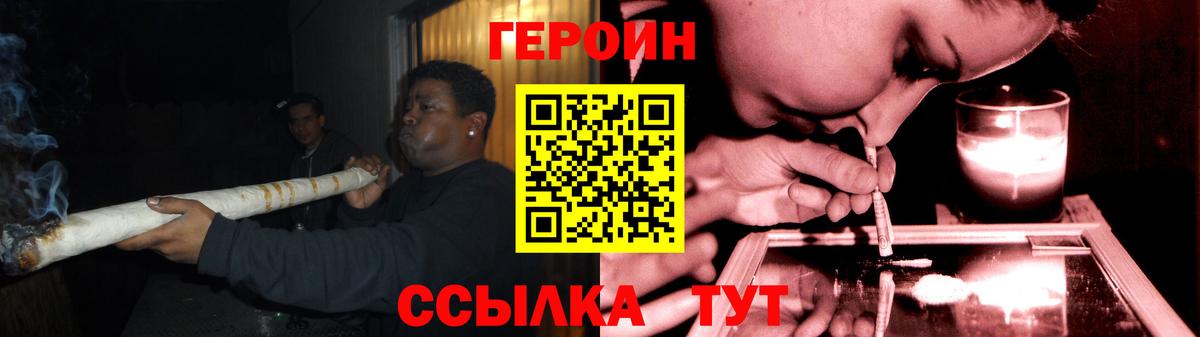 Люберцы  Героин герыч  Героин  Вход с VPN 