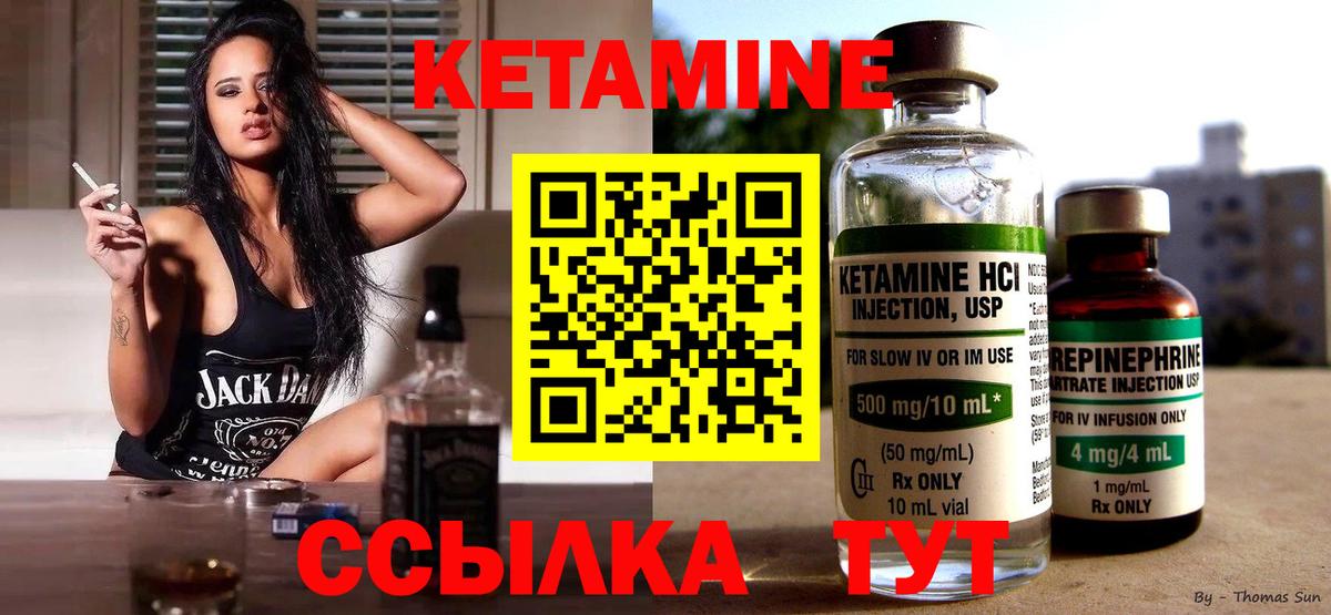 Люберцы  КЕТАМИН VHQ  Вход с VPN  Кетамин VHQ 