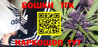 бошки Бузулук