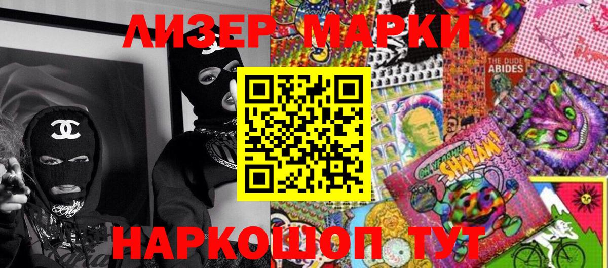Марки N-bome 1500мкг  Марки N-bome  Люберцы  Вход с VPN 