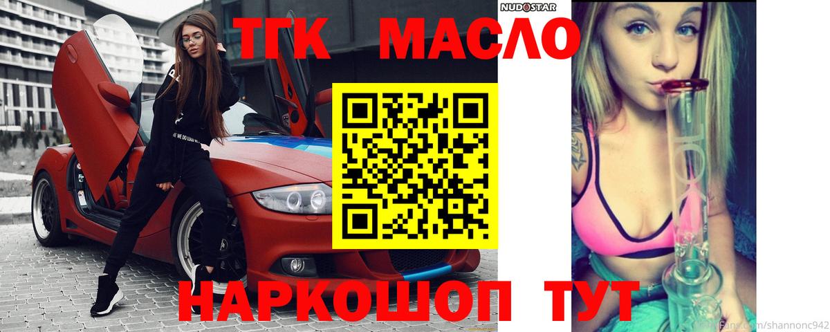 наркота  Вход с VPN  Люберцы  ТГК вейп с тгк 