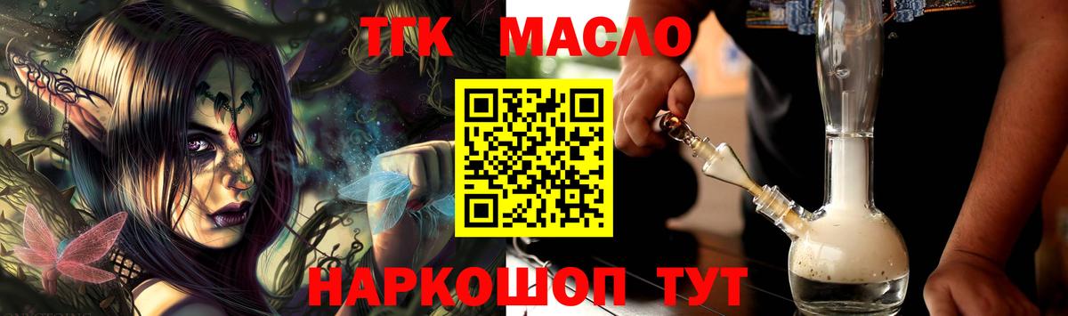 Дистиллят ТГК THC oil Люберцы