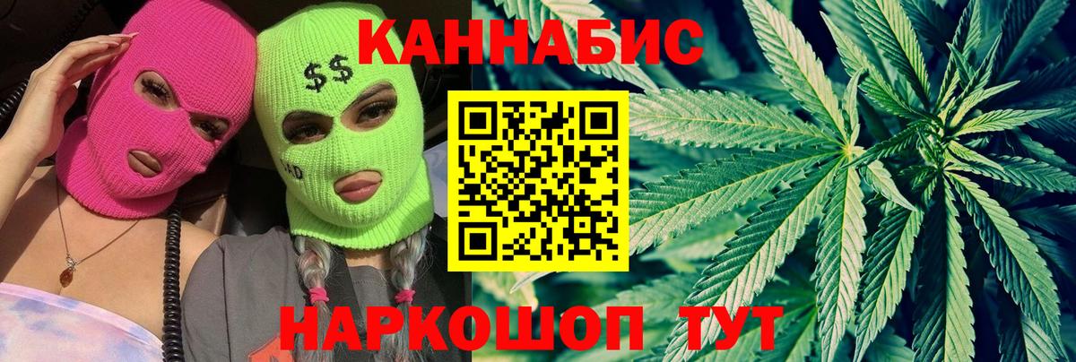 МАРИХУАНА SATIVA & INDICA  Вход с VPN  Каннабис VHQ  Люберцы 